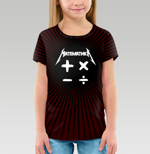 Детская футболка 3D с рисунком Математика 184501, размер 2-3года (98) &mdash; 10лет (146) - купить в интернет-магазине Мэриджейн в Москве и СПБ