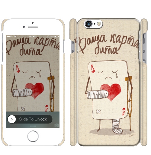 Чехол на iPhone Ваша карта бита - купить в интернет-магазине Мэриджейн в Москве и СПБ