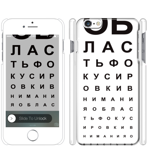 Чехол глянцевый для iPhone 8 Область фокусировки внимания #1 - купить в интернет-магазине Мэриджейн в Москве и СПБ