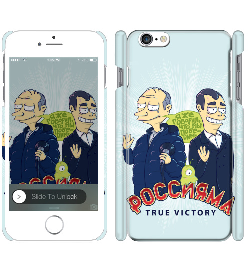 Чехол глянцевый для iPhone 8 True victory - купить в интернет-магазине Мэриджейн в Москве и СПБ