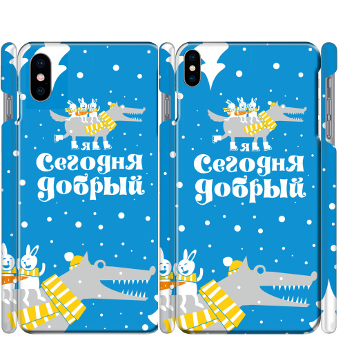 Чехол глянцевые для iPhone X Добрый! - купить в интернет-магазине Мэриджейн в Москве и СПБ
