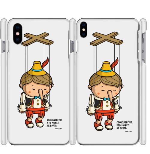 Чехол глянцевые для iPhone X Свободен тот, кто может не врать - купить в интернет-магазине Мэриджейн в Москве и СПБ