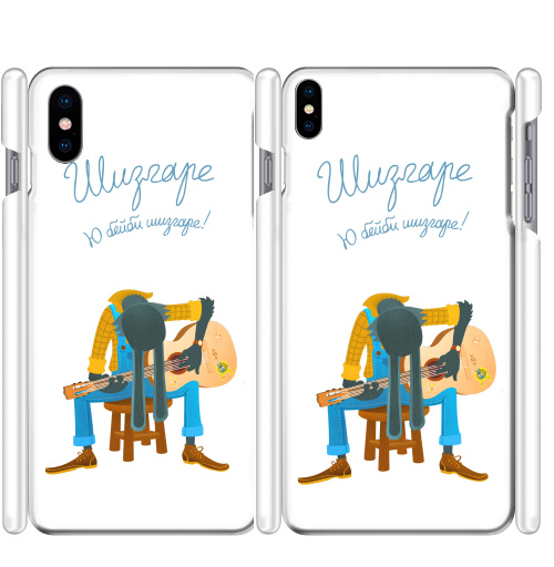 Чехол глянцевые для iPhone X Шизгаре - купить в интернет-магазине Мэриджейн в Москве и СПБ