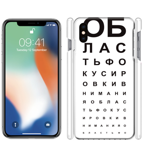 Чехол матовый для iPhone XS Область фокусировки внимания #1 - купить в интернет-магазине Мэриджейн в Москве и СПБ