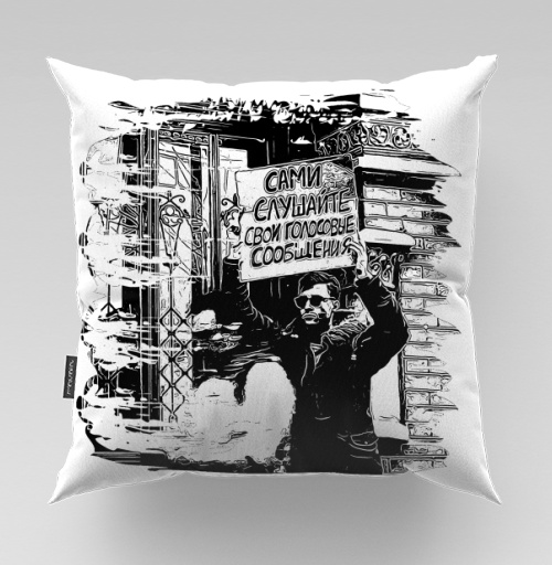 Фотография футболки Сами слушайте свои голосовые сообщения