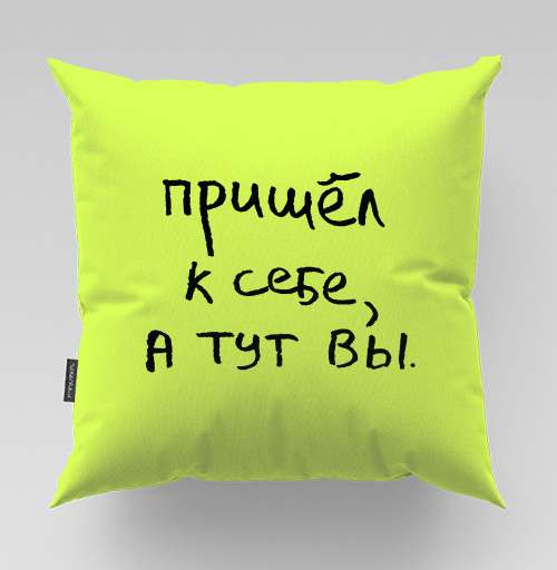 Фотография футболки Пришёл к себе, а тут вы — искренняя заметка