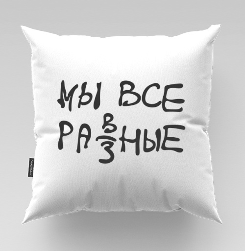 Фотография футболки Декоративный постер «МЫ ВСЕ РАЗНЫЕ» с леттерингом