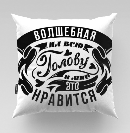 Фотография футболки Черно белая надпись волшебная голова мне нравятся