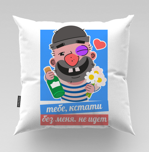 Фотография футболки Влюбленный моряк с цветами дарит подарок тебе кстати без меня идет