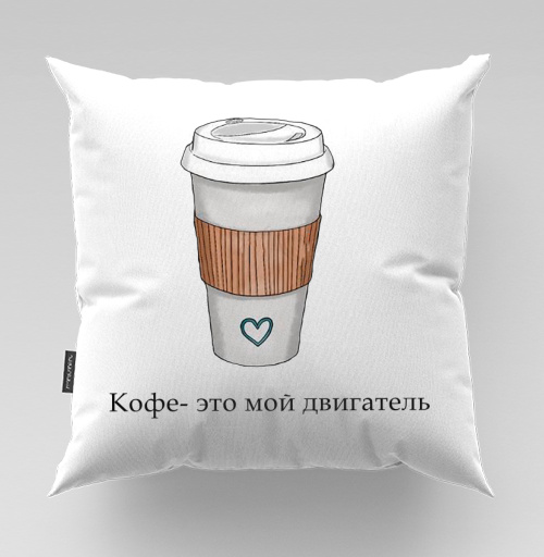 Фотография футболки Кофе мой двигатель на белом стакане с сердцем / Coffee is my motor