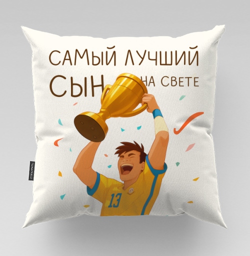 Фотография футболки Лучший сын на свете триумф радости