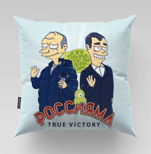 Фотография футболки Политическая сатира Путин Медведев Россияма true victory