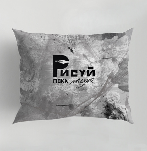 Фотография футболки Рисуй Пока Молодой Свободное Творческое Вдохновение