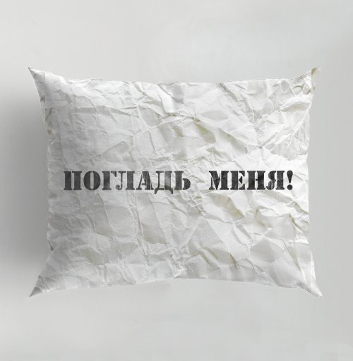 Фотография футболки Погладь меня! Заманчивый текст на смятой бумаге