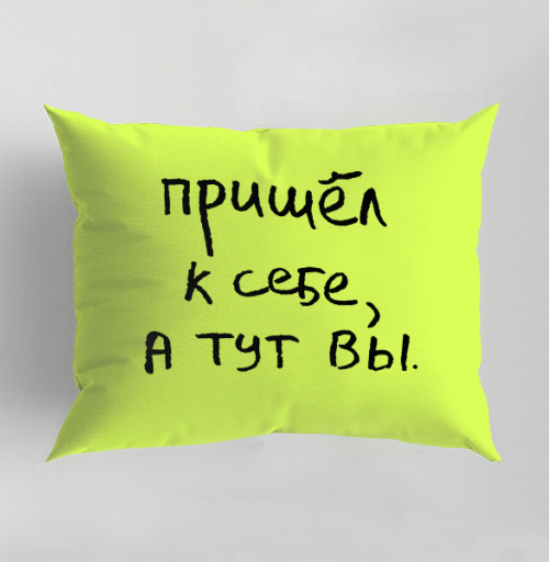Фотография футболки Пришёл к себе, а тут вы — искренняя заметка