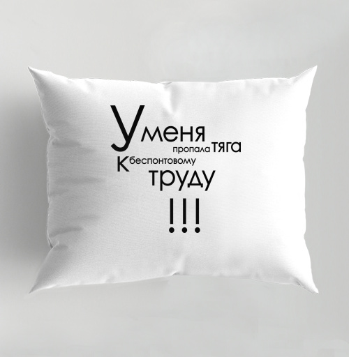 Фотография футболки Потеря тяги к беспонтовому труду у меня пропала тяга