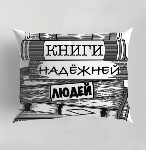 Фотография футболки Книги надежней людей как вечная философская истина