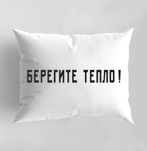 Фотография футболки Берегите тепло Забота о сохранении тепла