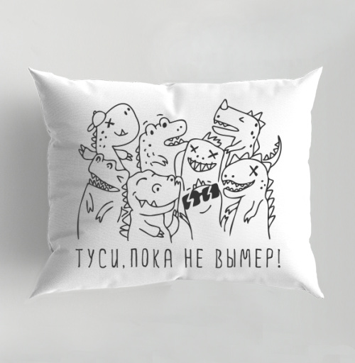 Фотография футболки Ироничная открытка с динозаврами «ТУСИ, ПОКА НЕ ВЫМЕР!»