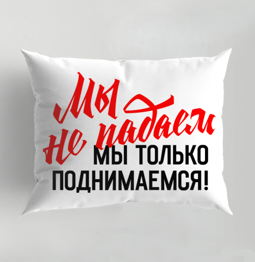 Фотография футболки Мы не падаем мы только поднимаемся мотивация вдохновение силы духа