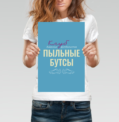 Фотография футболки Клуб диванных футболистов
