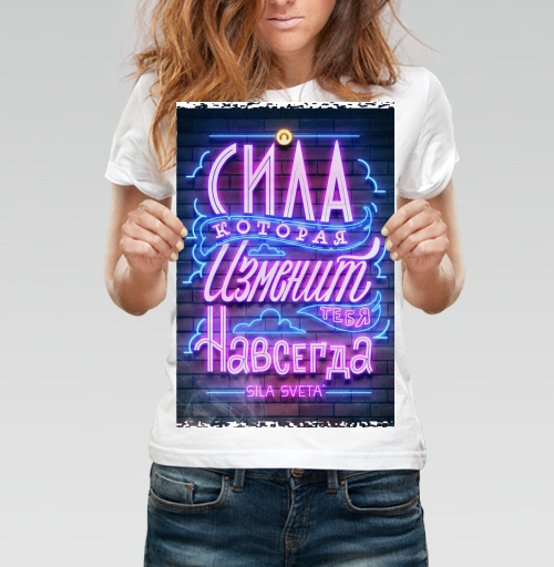 Фотография футболки Sila Sveta - Сила, которая изменит тебя навсегда