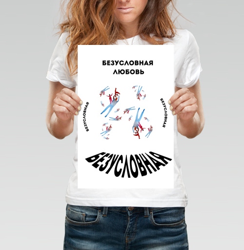 Фотография футболки Безусловная любовь семьи дети родители любовь