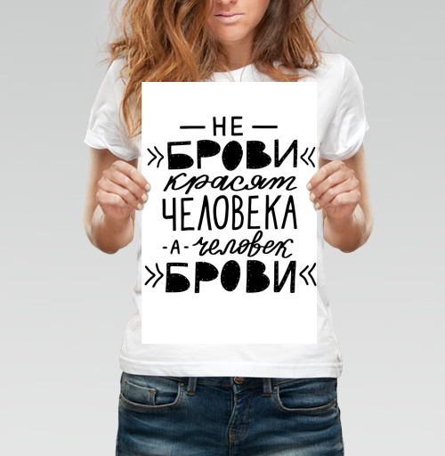 Фотография футболки Мотивирующий постер с каллиграфией о красоте человека