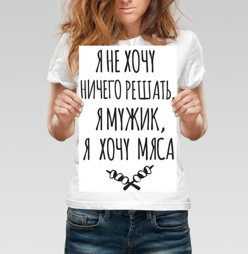 Фотография футболки Мужская Футболка со Смелой Надписью Я Хочу Мяса