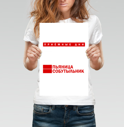 Фотография футболки Еженедельные Приемные Дни Пьяница Собутыльник Без Перерыва