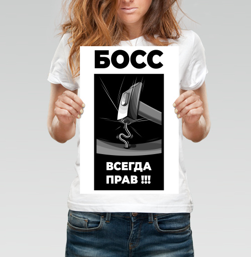 Фотография футболки Босс всегда прав Идеальный подарок начальнику корпоративный сувенир