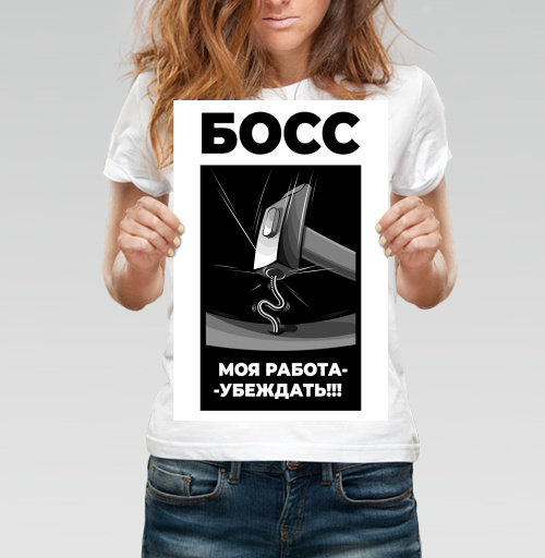 Фотография футболки Ироничная черно белая иллюстрация подчинения Босс молоток гвоздь