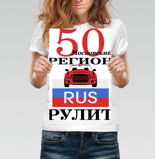 Фотография футболки Красный автомобиль Москва Московский регион рулит