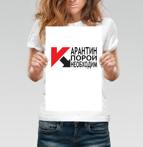 Фотография футболки карантин