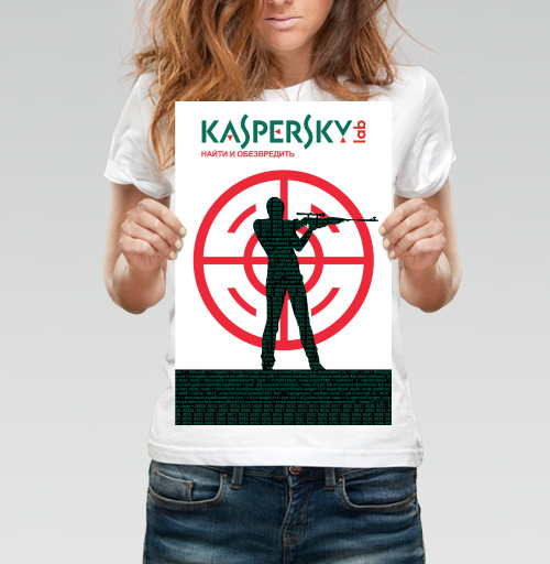 Фотография футболки Kaspersky Lab: Целенаправленная защита от киберугроз