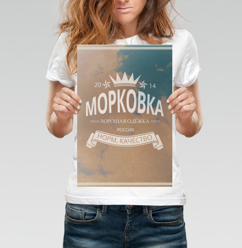 Фотография футболки Морковка брЭнд