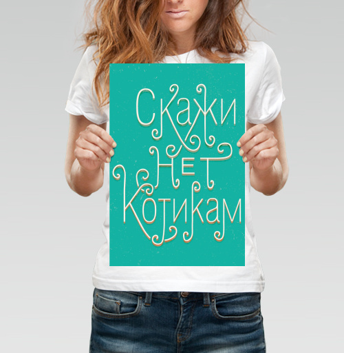 Фотография футболки Скажи нет котикам
