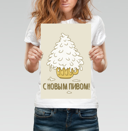 Фотография футболки С Новым ПИВОМ