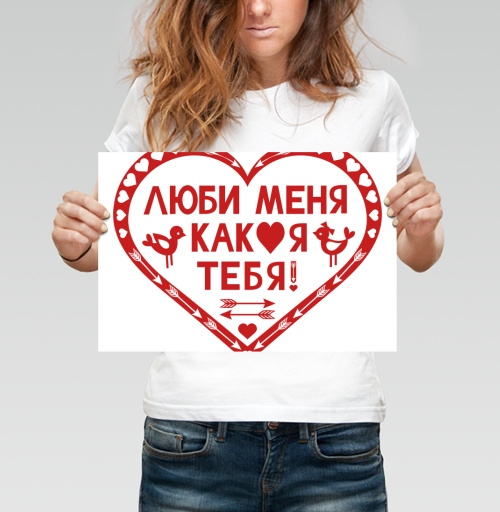 Фотография футболки Люби меня, как я тебя
