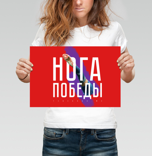 Фотография футболки Нога победы