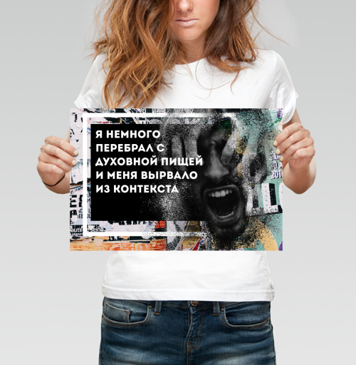 Фотография футболки Эмоциональный крик абсурдный текст контекста