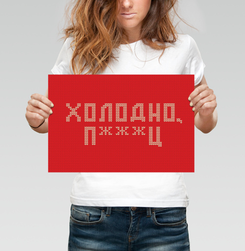 Фотография футболки Дерзкая вязка «Холодно п***ц» красная