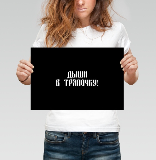Фотография футболки Ироничный призыв к молчанию на черном фоне