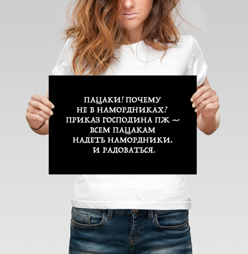 Фотография футболки Текст обращение призывает всех надеть намордники