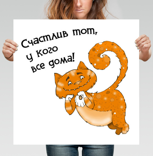 Фотография футболки Счастлив тот, у кого всех дома