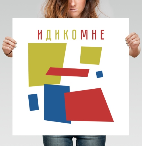 Фотография футболки ИДИКОмне