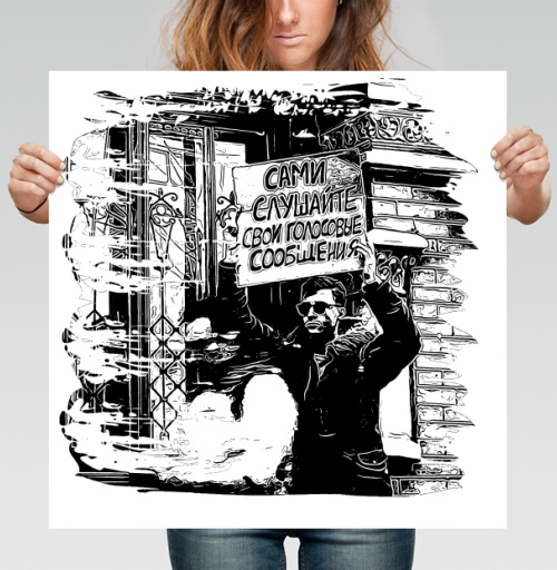 Фотография футболки Сами слушайте свои голосовые сообщения