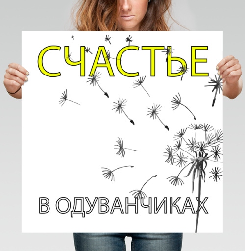 Фотография футболки Счастье в одуванчиках легкость радость простых