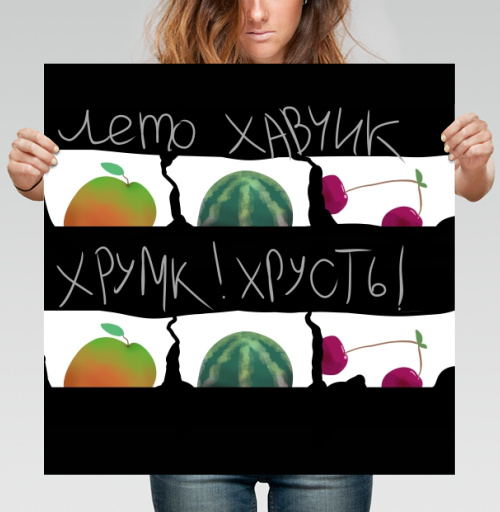 Фотография футболки Летний Хавчик с сочным хрумом и хрустом на фоне