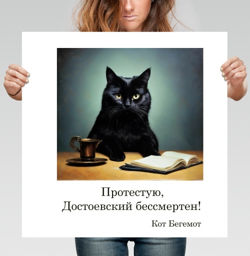 Фотография футболки Кот Бегемот цитата